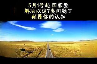 时隔1271天再次在中超亮相，西海岸门将叶尔杰提发文纪念