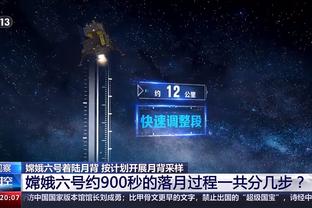 又伤了……第19分钟克雷桑伤退！帕托替补登场；下轮泰山将战海港